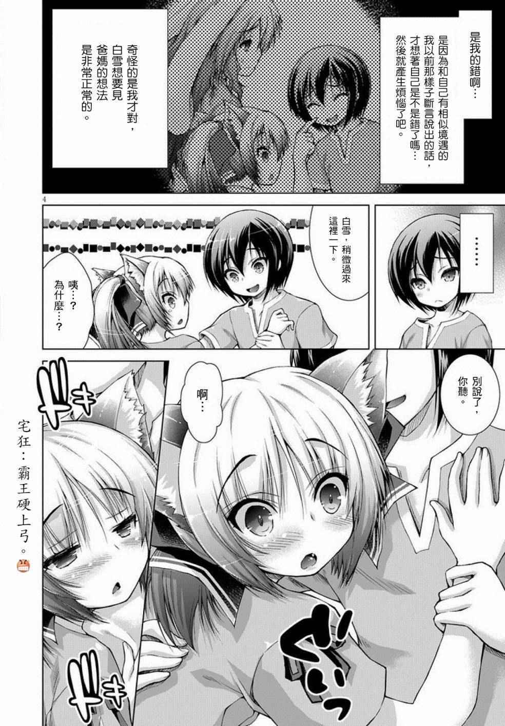 军事宅转生到异世界漫画,第4话4图