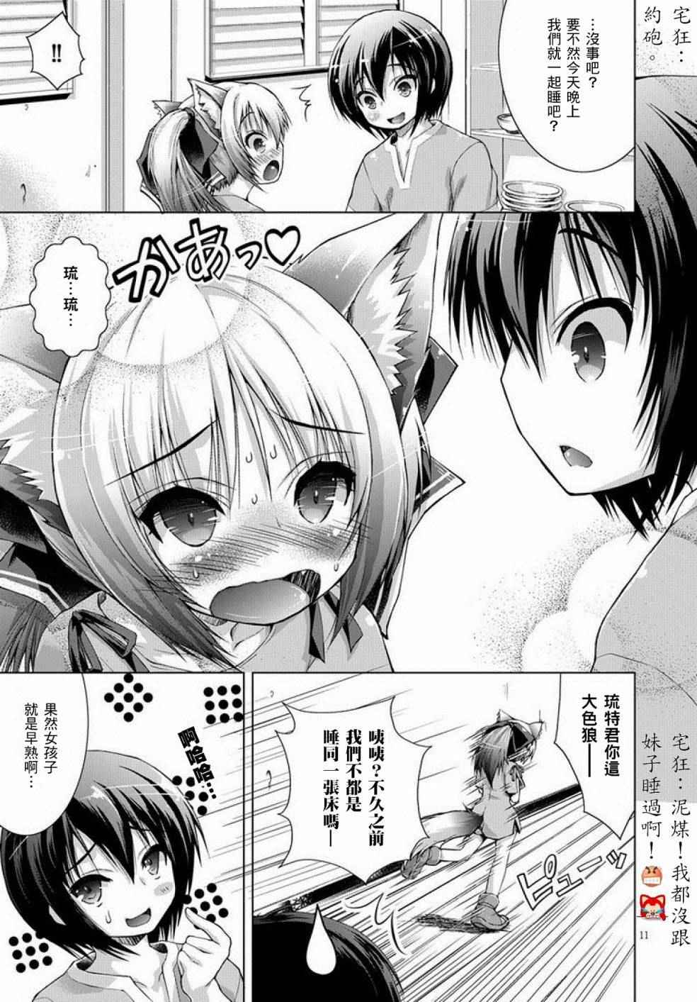 军事宅转生到异世界漫画,第4话1图