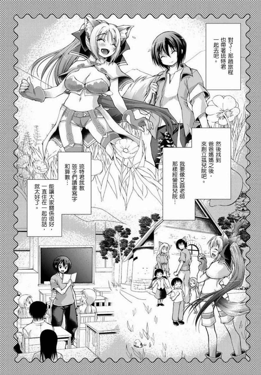 军事宅转生到异世界漫画,第4话5图