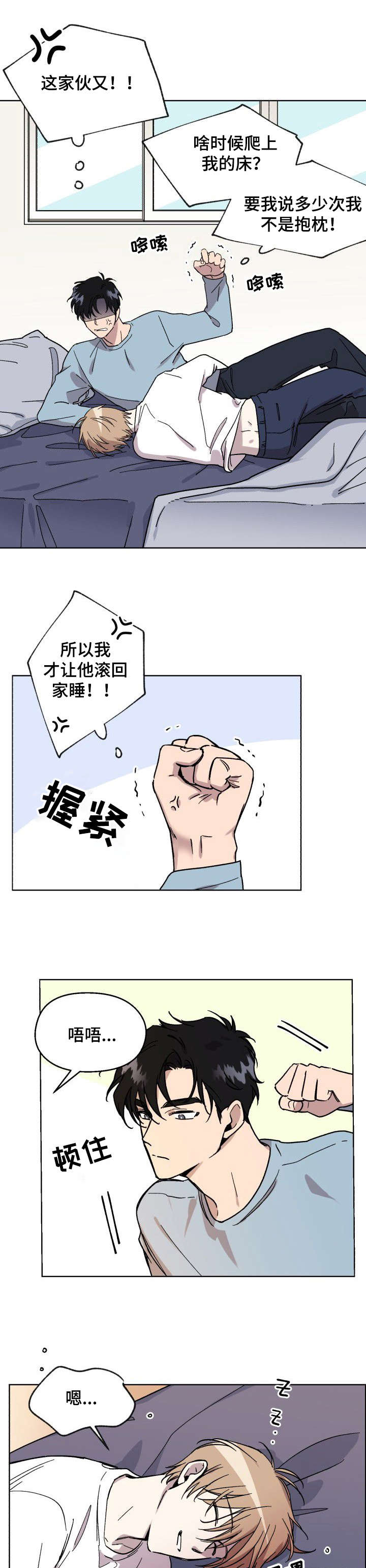 惩罚游戏漫画,第4章：好看4图