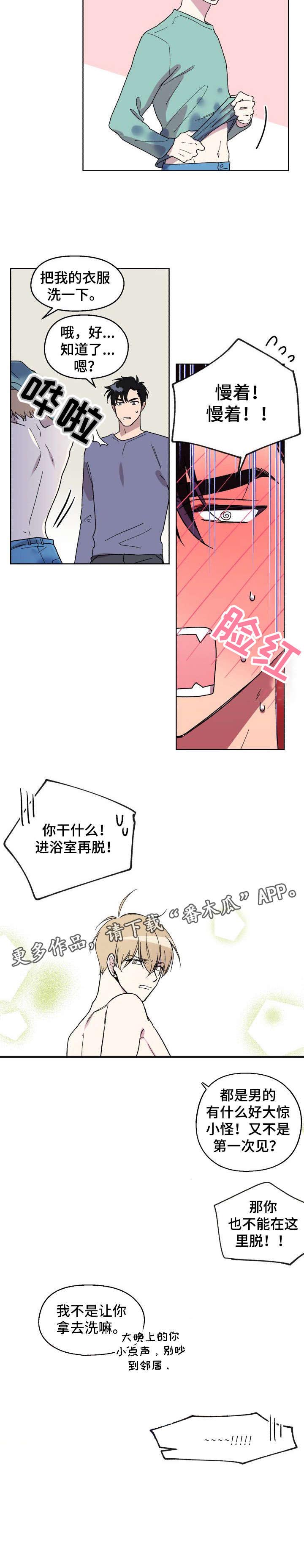 惩罚游戏漫画,第4章：好看4图