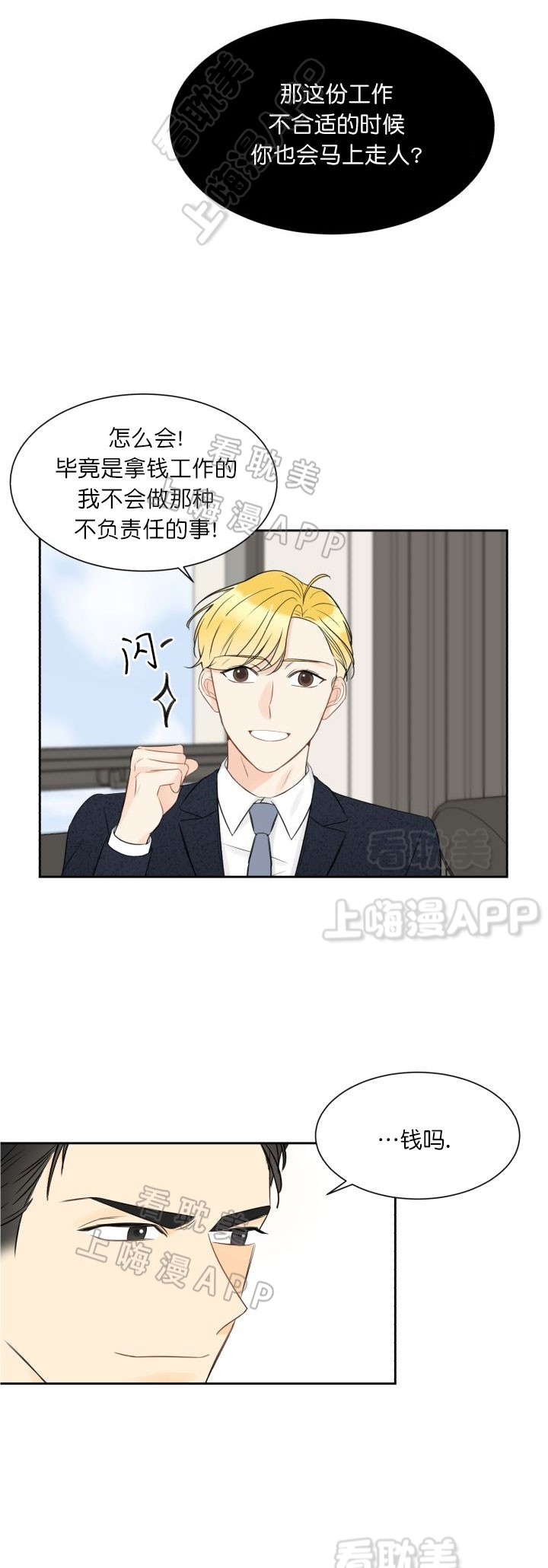 拜托，请嫁给我吧/请和我结婚吧漫画,第7话4图