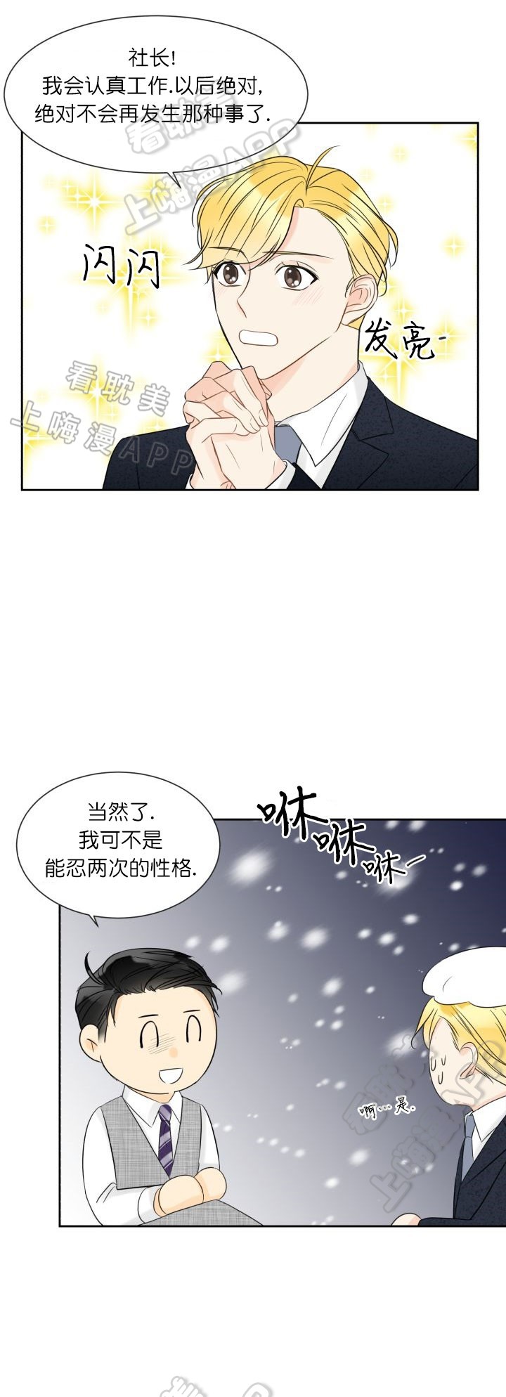 拜托，请嫁给我吧/请和我结婚吧漫画,第7话1图