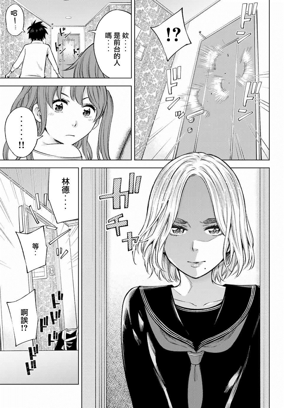 我、要结婚了！～与cosplay女高中生的秘密恋爱~漫画,第7话5图