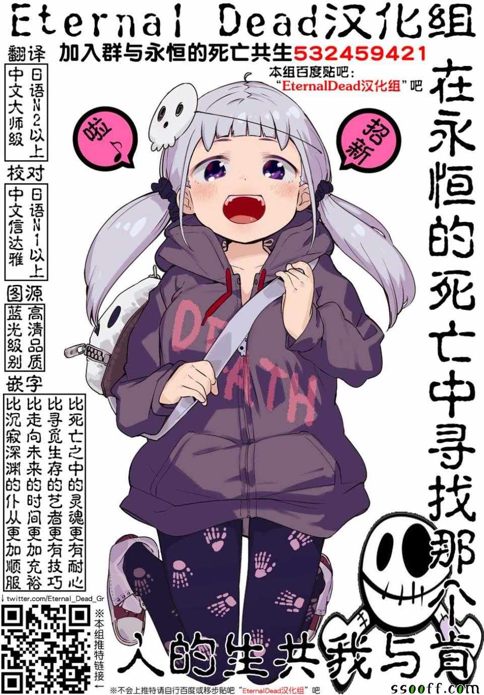 单行本附录漫画3