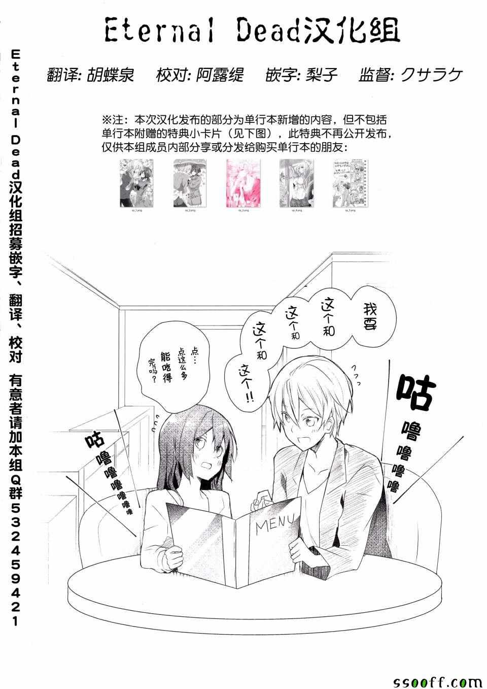 裙子下面是野兽漫画,单行本附录漫画4图