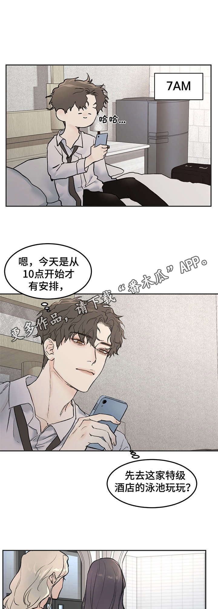 我的魔鬼老板动漫免费观看漫画,第8章：搭讪2图