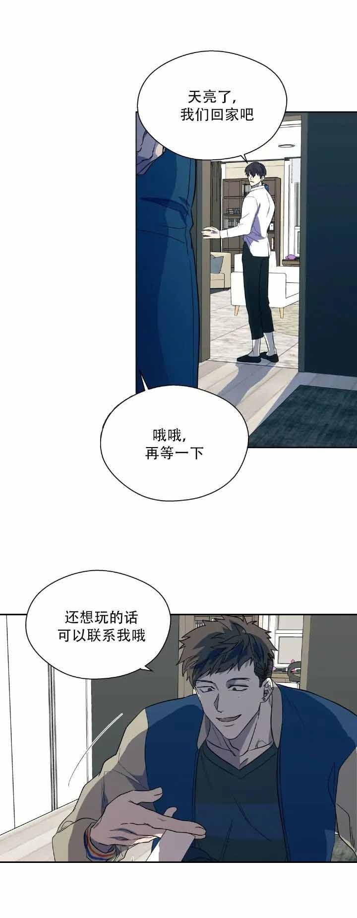 打我吧漫画,第7话3图