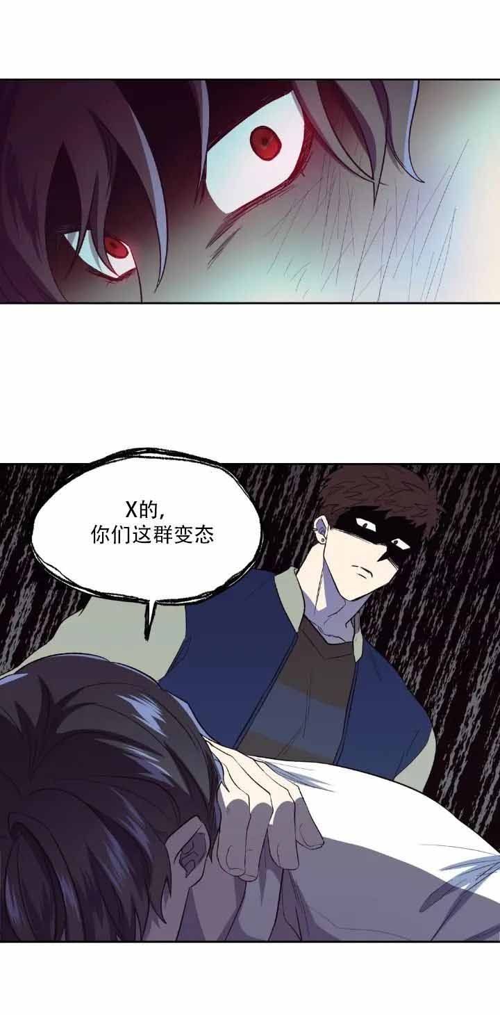 打我吧漫画,第7话1图