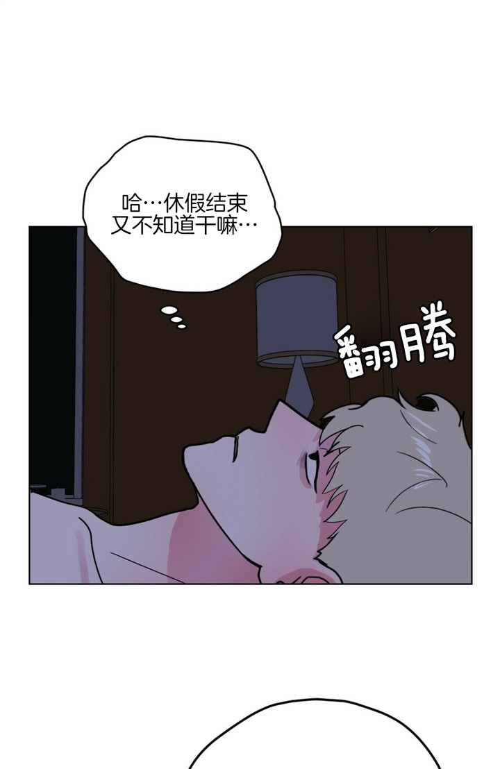 重击醉爱漫画,第7话4图