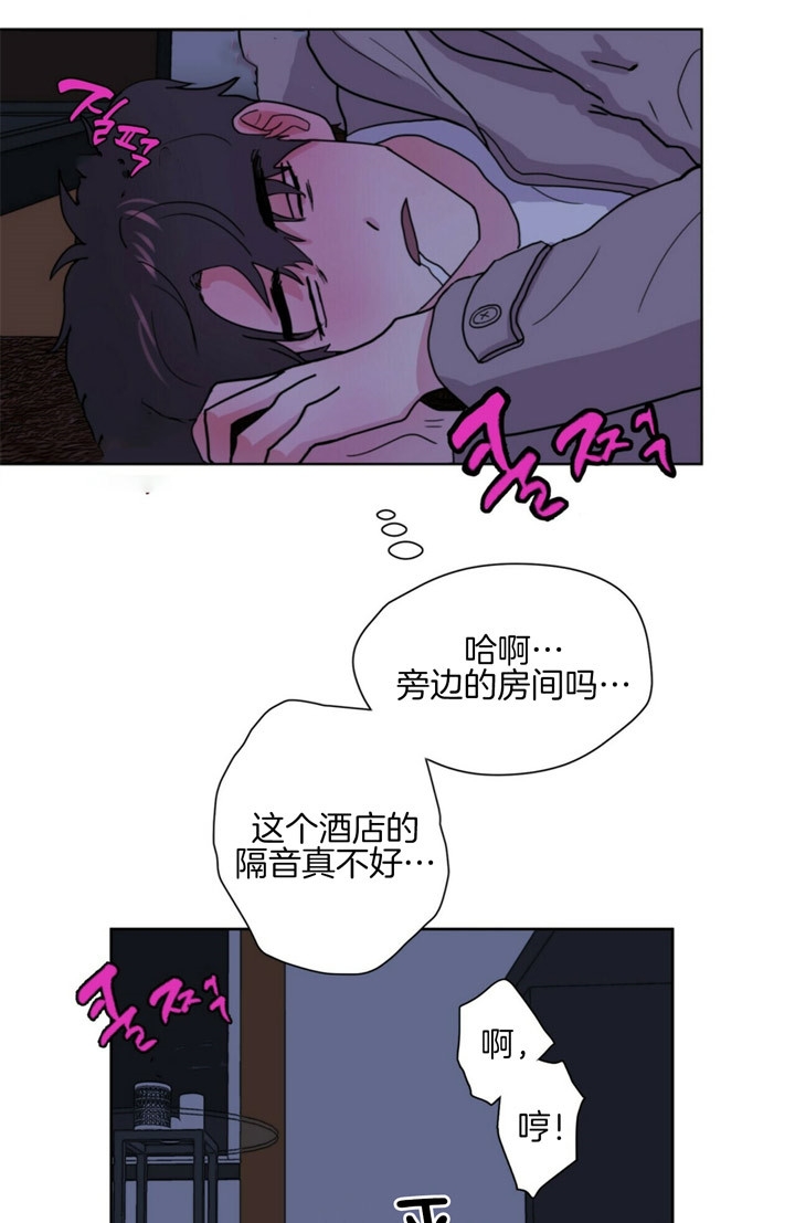 重击醉爱漫画,第7话5图