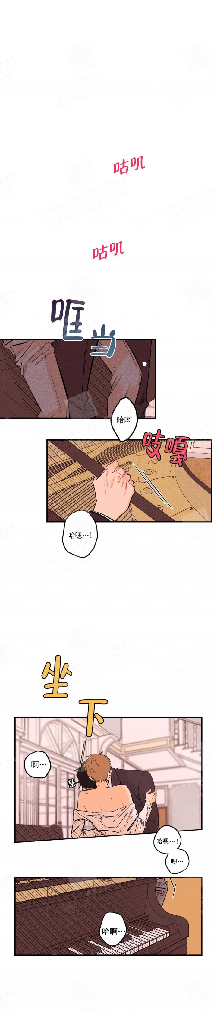 奏爱漫画,第6话5图