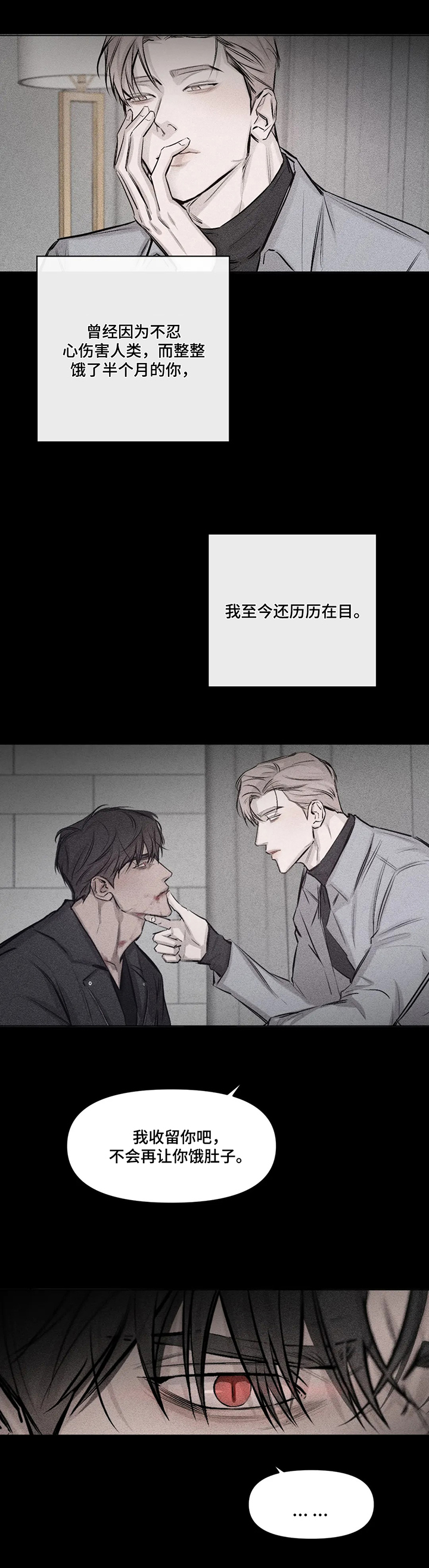 停留时间分布漫画,第6章：晕倒4图