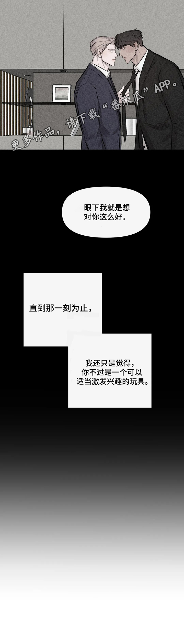 停留时间分布漫画,第6章：晕倒2图