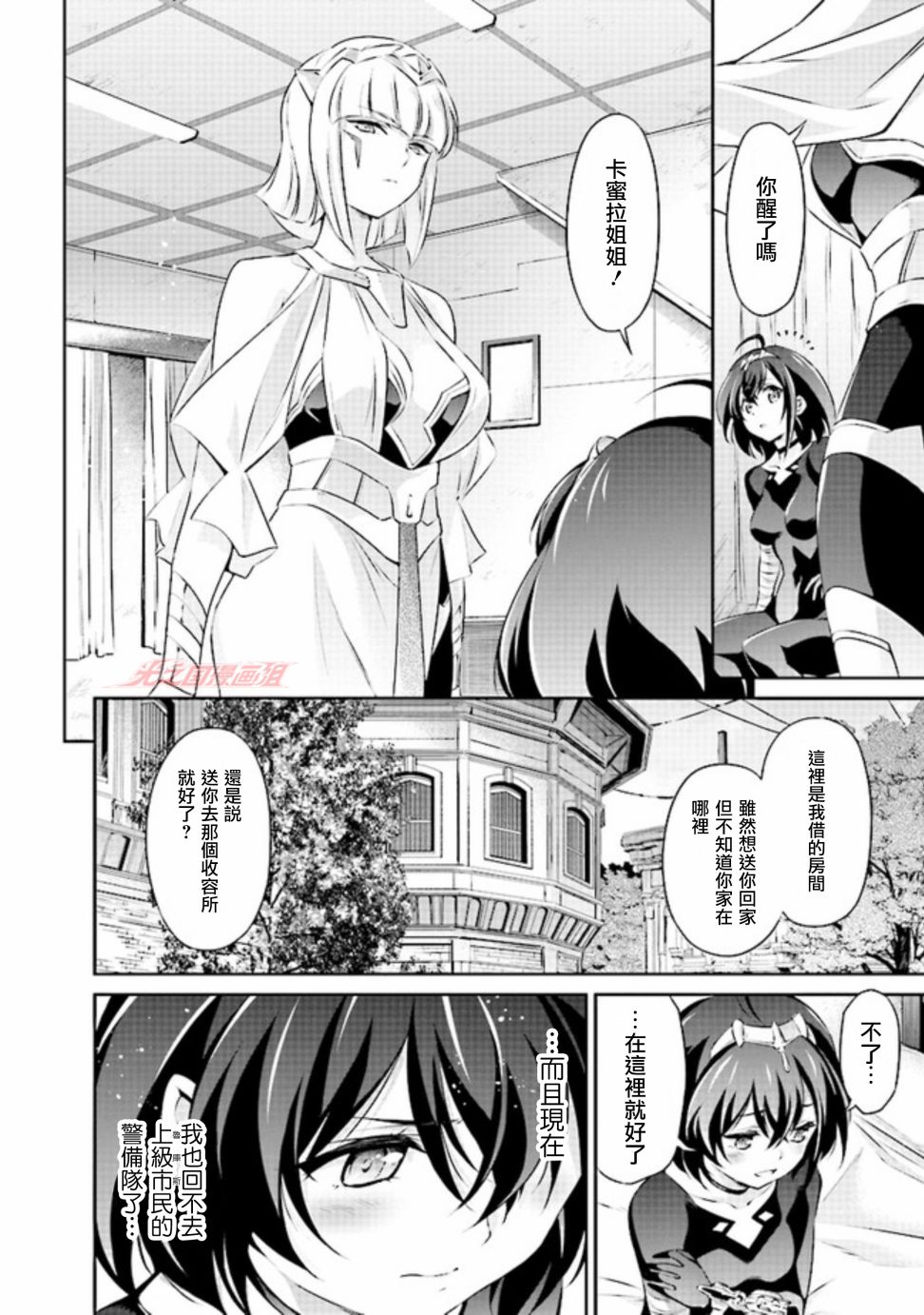 DARKNESS HEELS~Lili~漫画,第2.1话5图