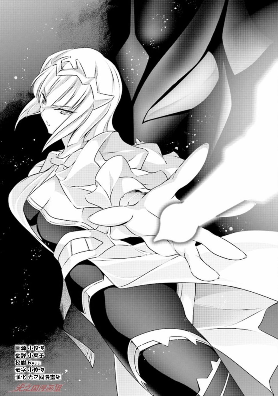 DARKNESS HEELS~Lili~漫画,第2.1话2图