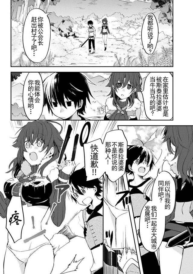 掠夺者剥夺者漫画漫画,第4话2图