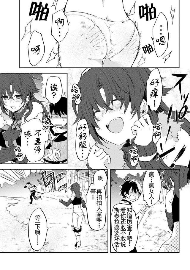 掠夺者剥夺者漫画漫画,第4话3图