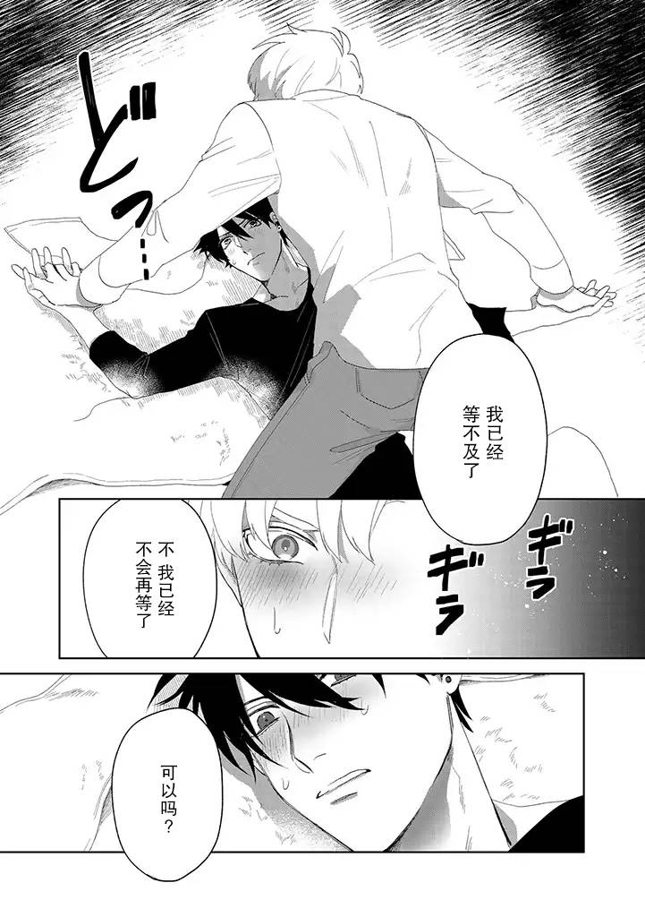 你可是医生哦漫画,第6话1图