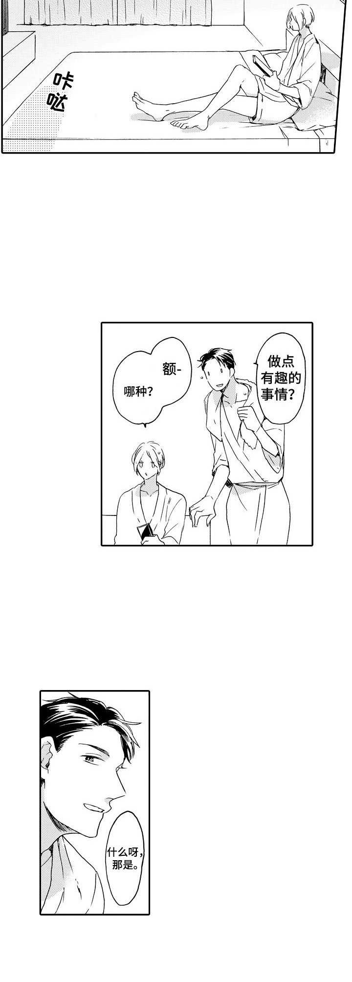 狼的付出漫画,第2章：气味2图