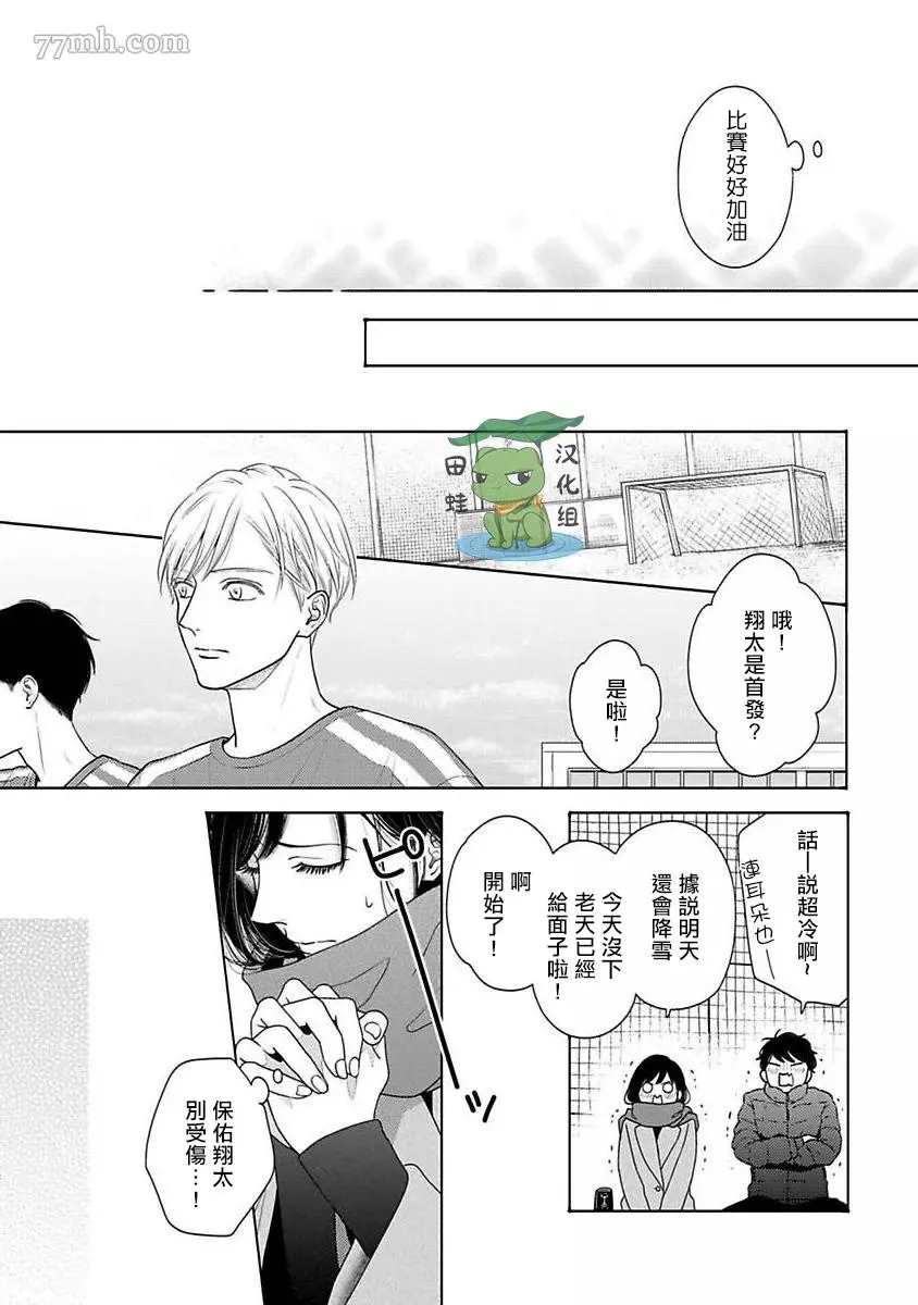 反差漫画,第8话4图