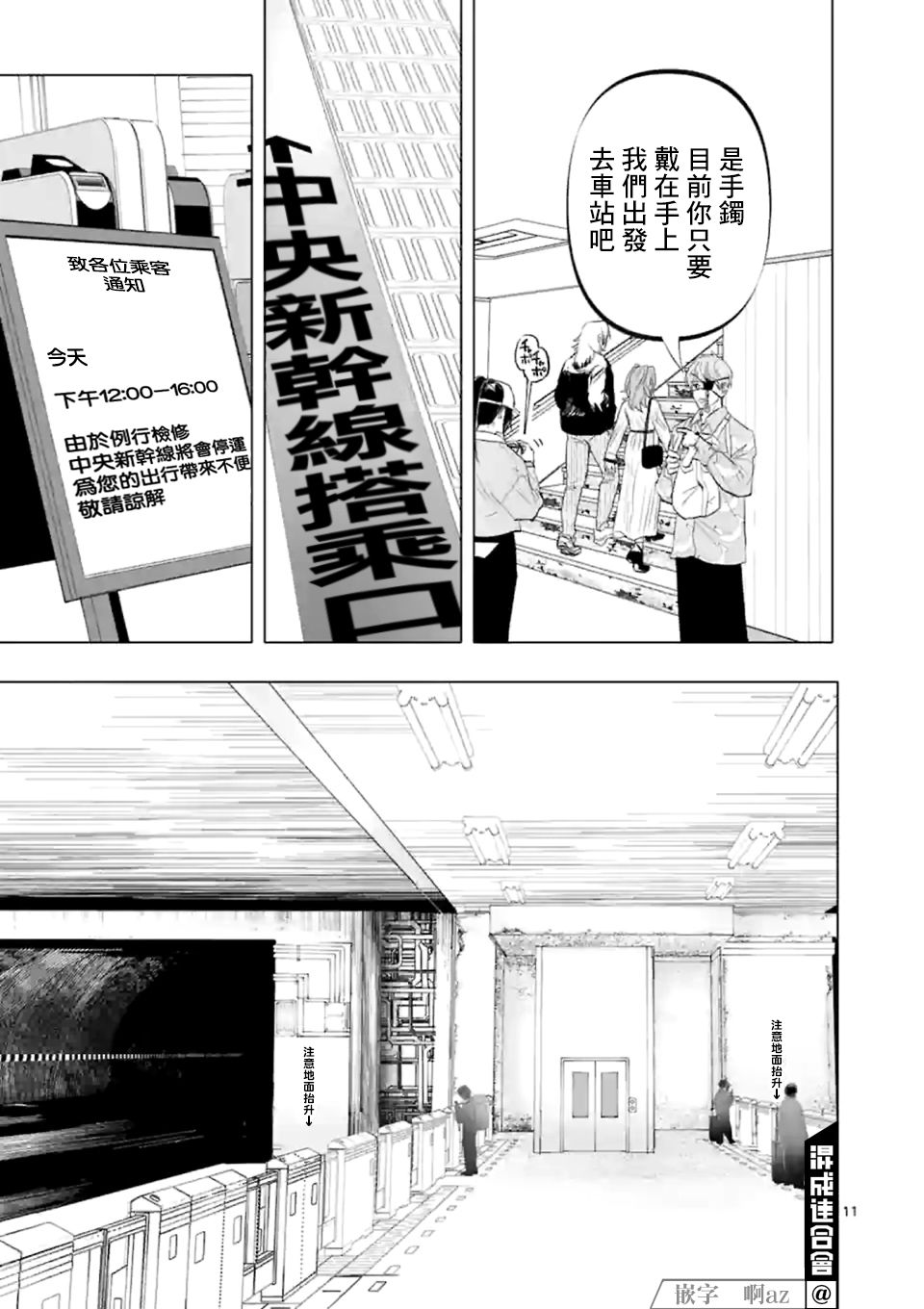 After God漫画,第10话1图