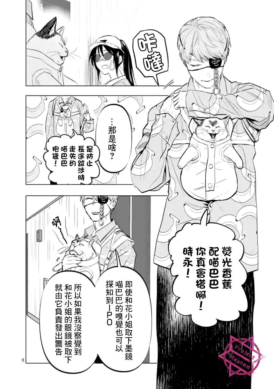 After God漫画,第10话1图