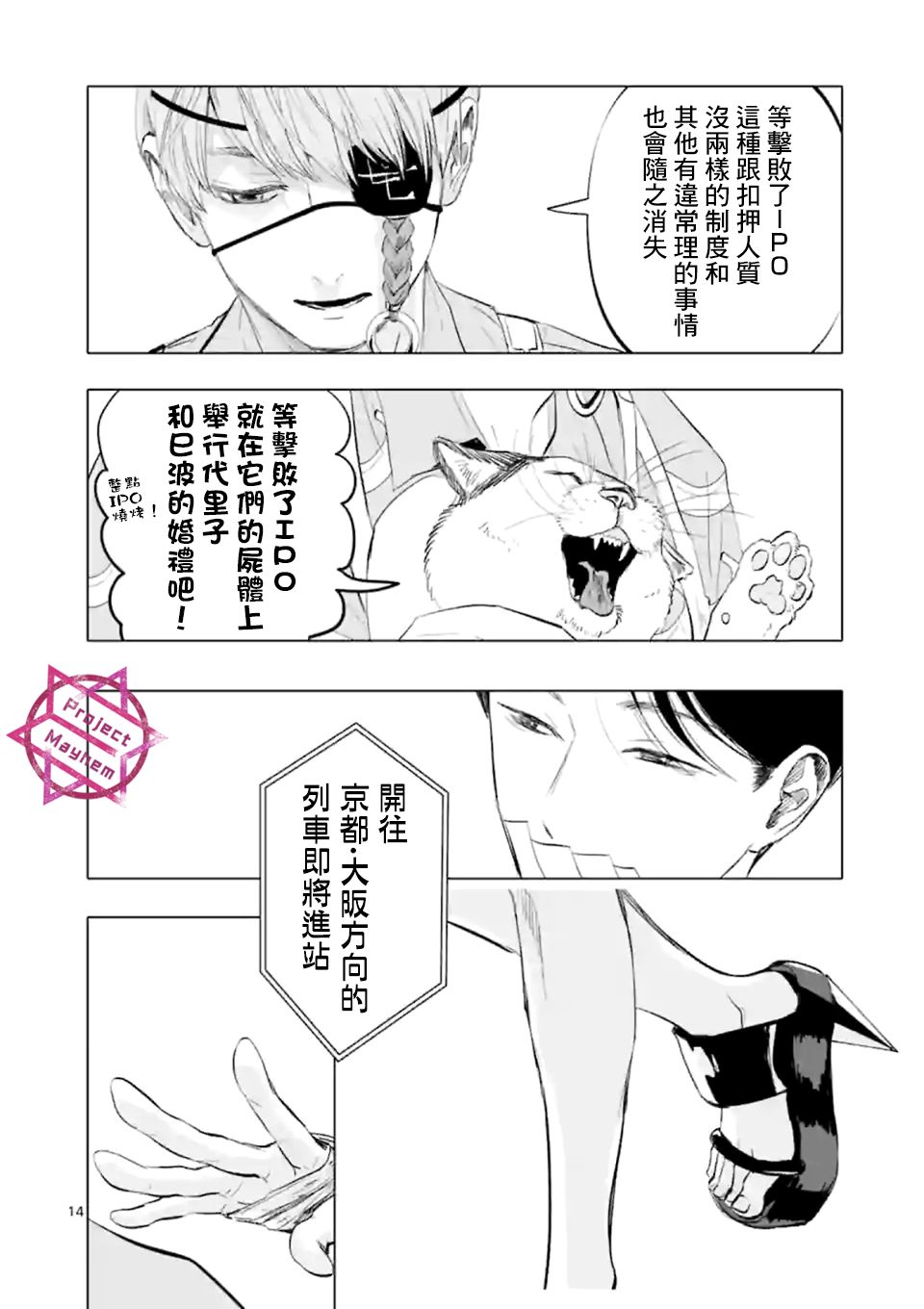 After God漫画,第10话4图