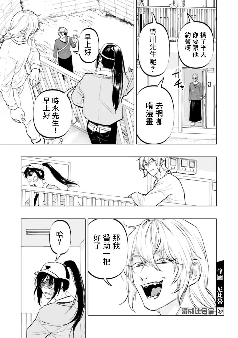 After God漫画,第10话3图