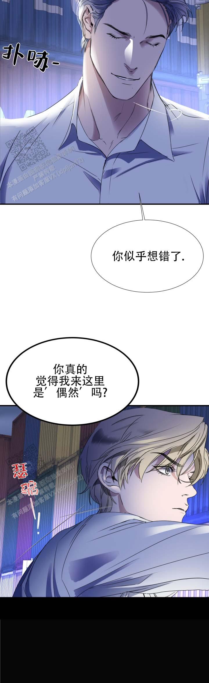 伊恩的囚笼漫画,第5话1图