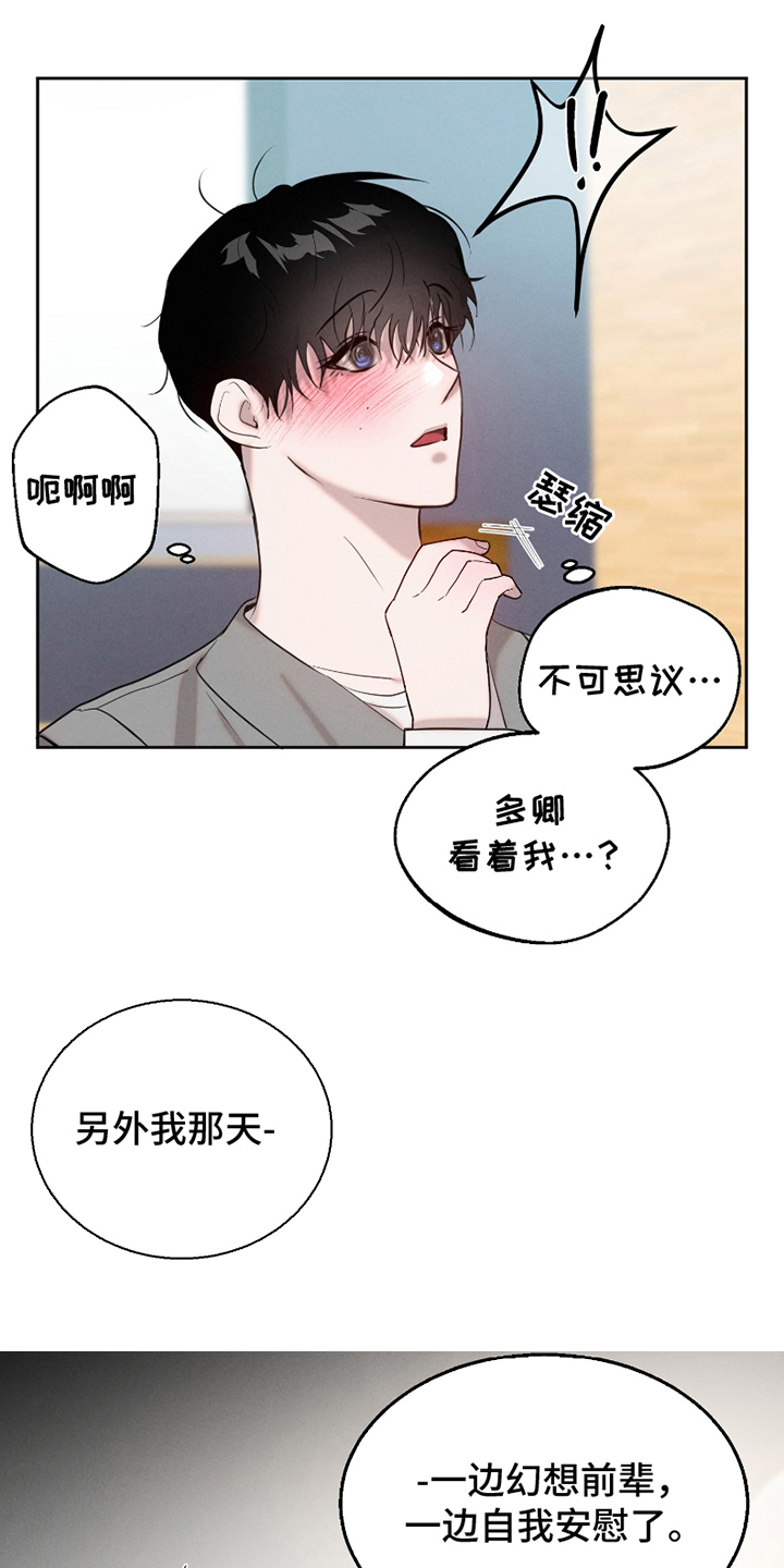 两份爱强迫情感漫画,第8话1图