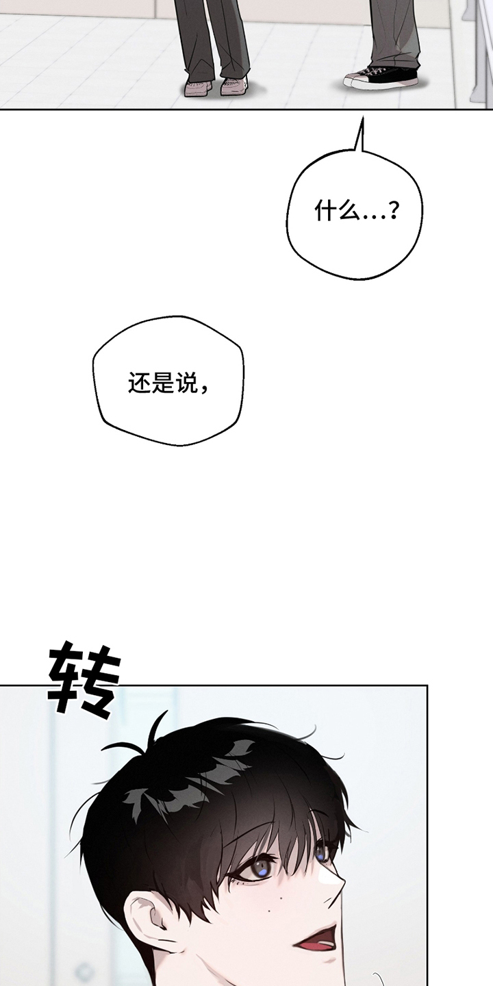 两份爱强迫情感漫画,第7话5图