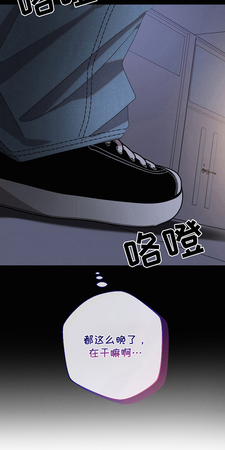 两份爱强迫情感漫画,第4话3图