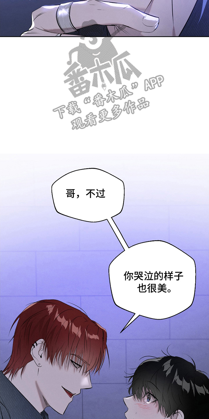 两份爱强迫情感漫画,第3话4图