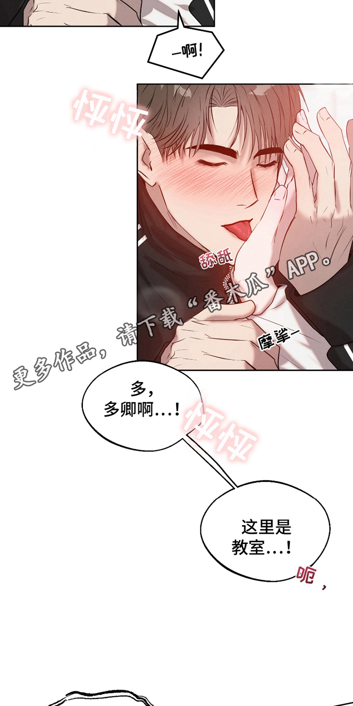 两份爱强迫情感漫画,第8话1图