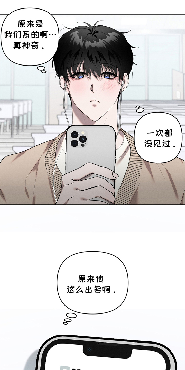 两份爱强迫情感漫画,第1话5图