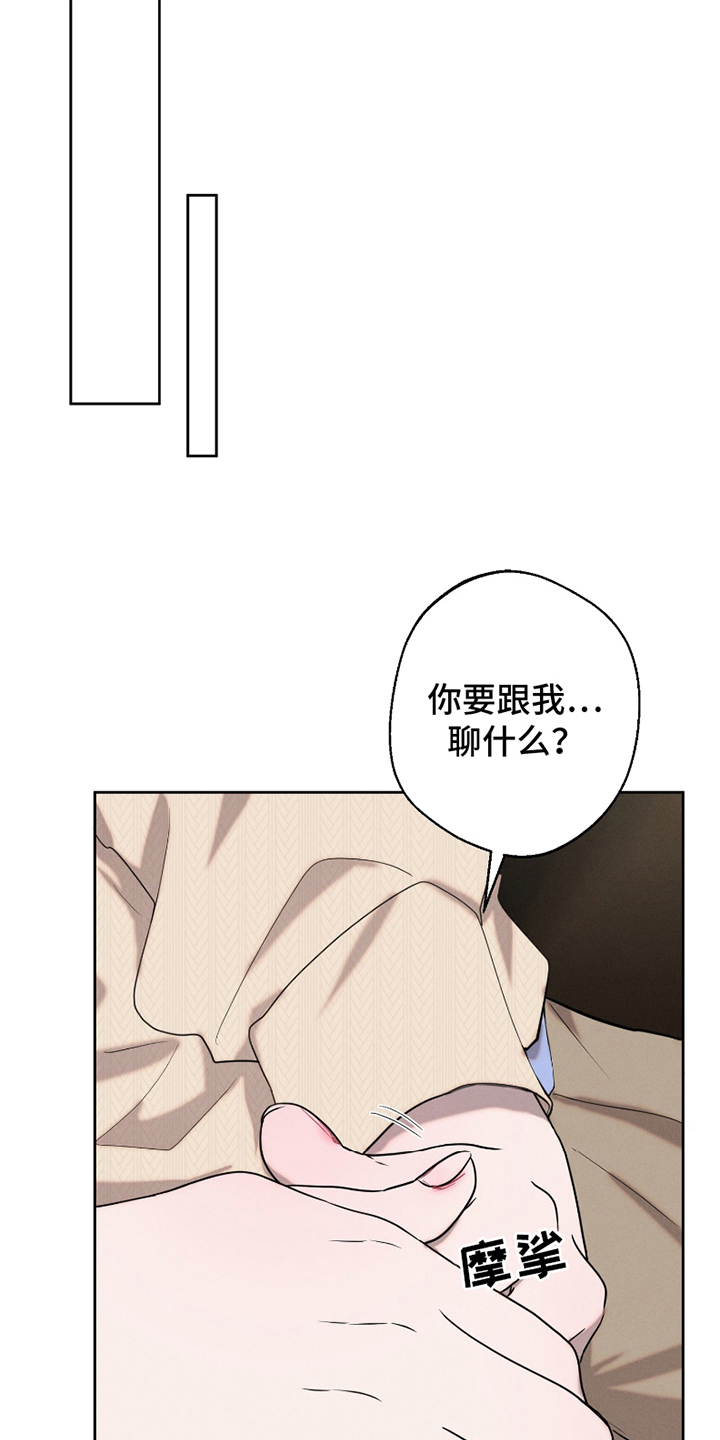 两份爱强迫情感漫画,第5话5图