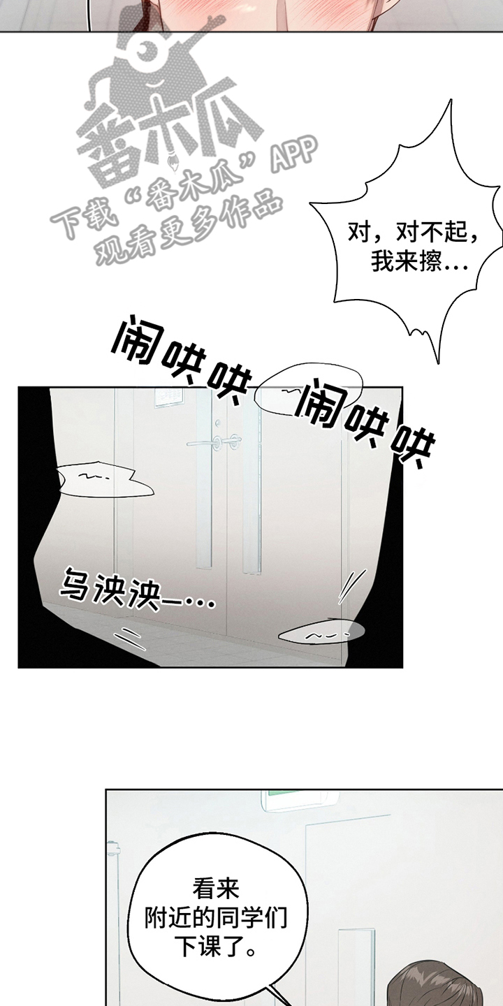 两份爱强迫情感漫画,第9话2图