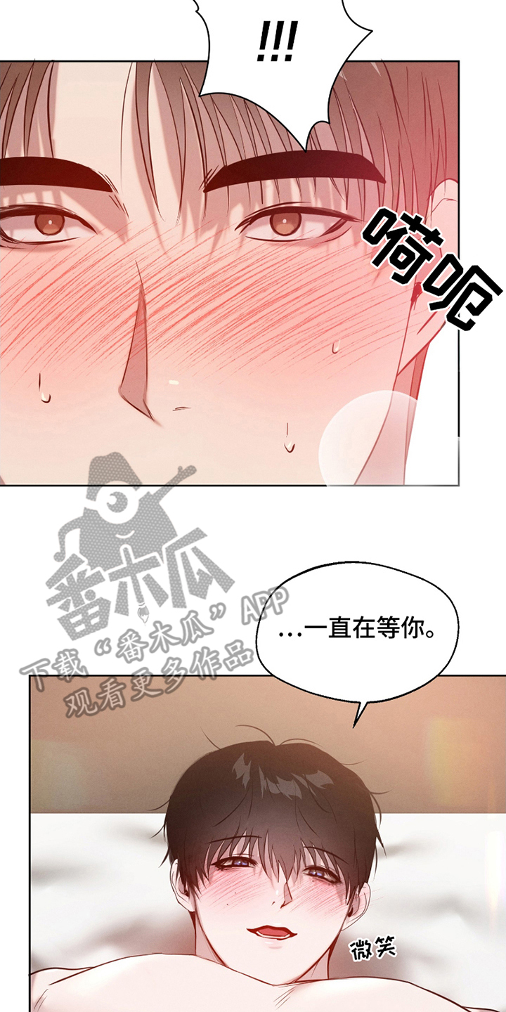 两份爱强迫情感漫画,第10话4图