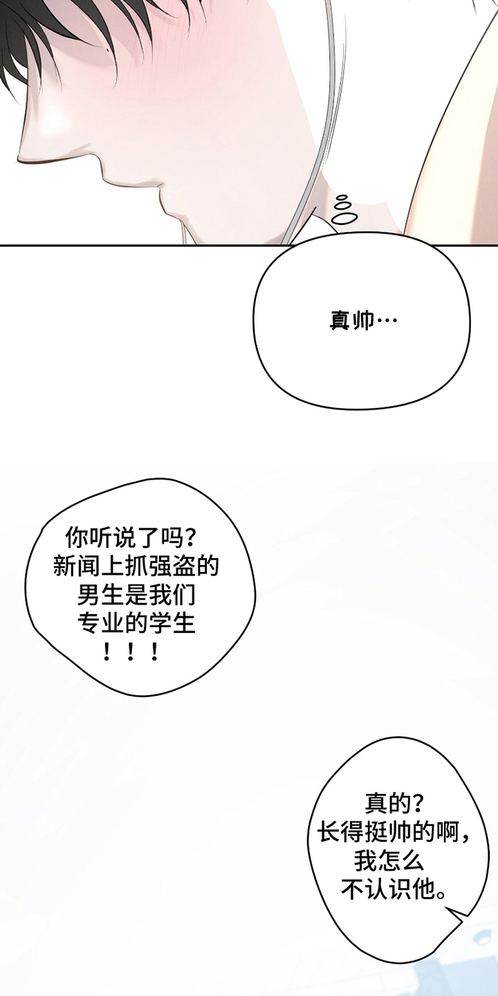 两份爱强迫情感漫画,第1话3图