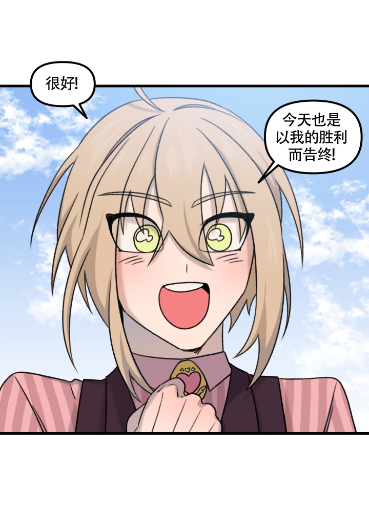 缠人的魔法少年漫画,第1话4图