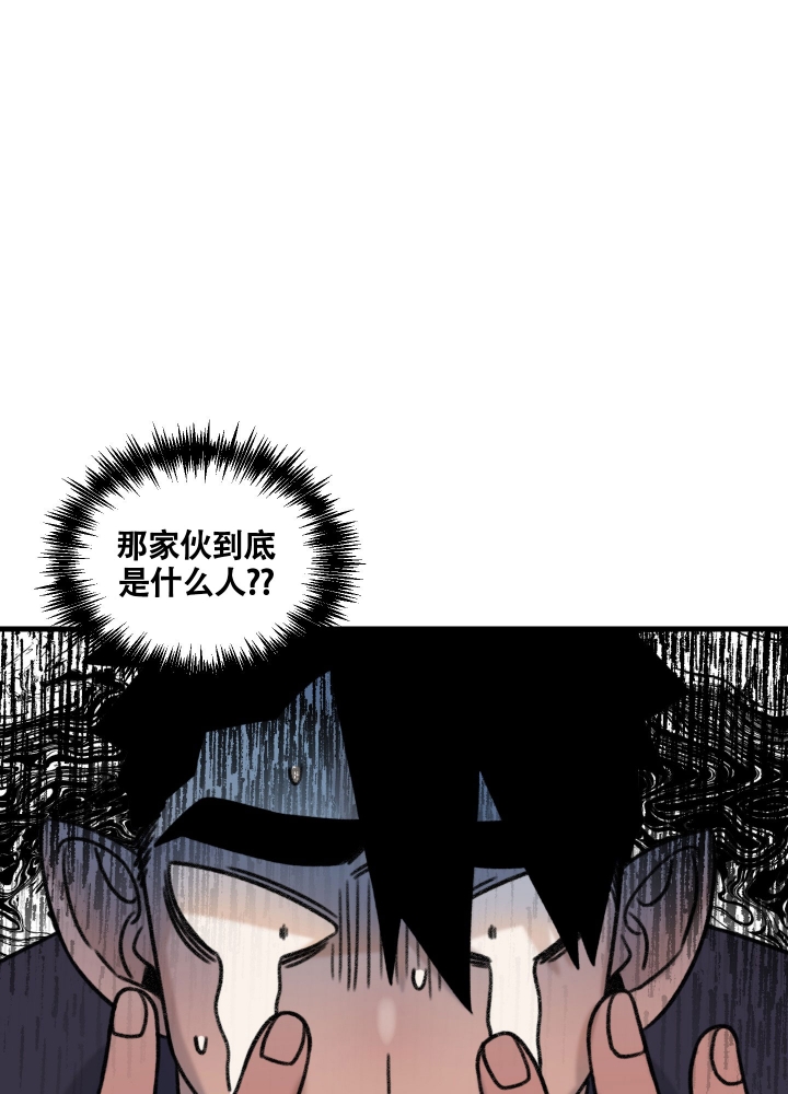 缠人的魔法少年漫画,第1话3图