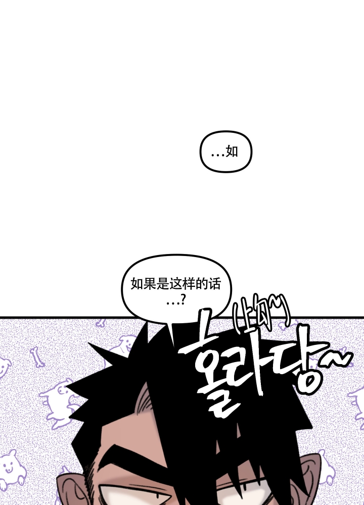 缠人的魔法少年漫画,第3话2图