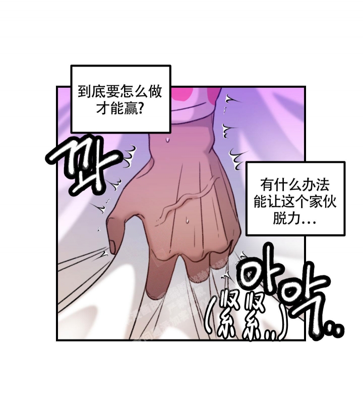 缠人的魔法少年漫画,第8话4图