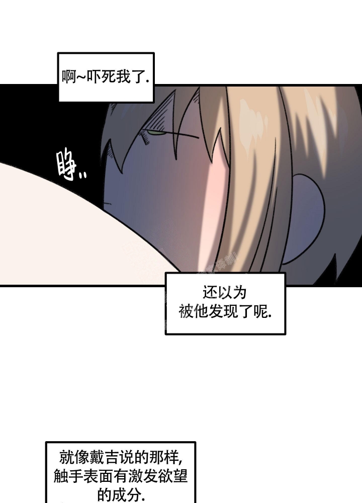 缠人的魔法少年漫画,第5话4图