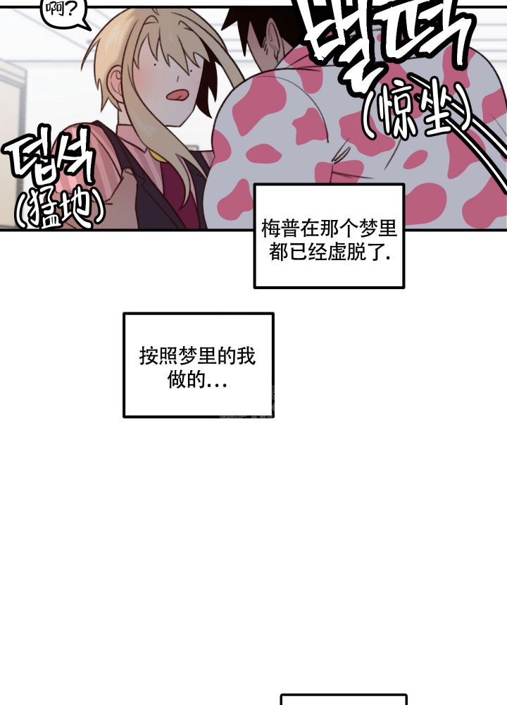 缠人的魔法少年漫画,第8话1图