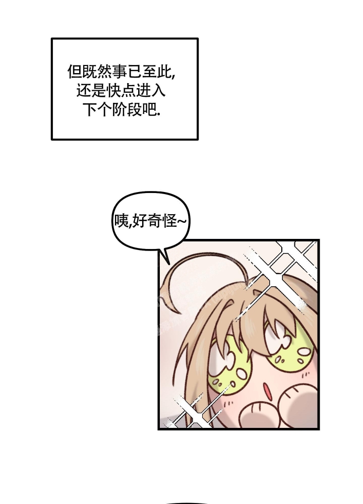 缠人的魔法少年漫画,第5话3图