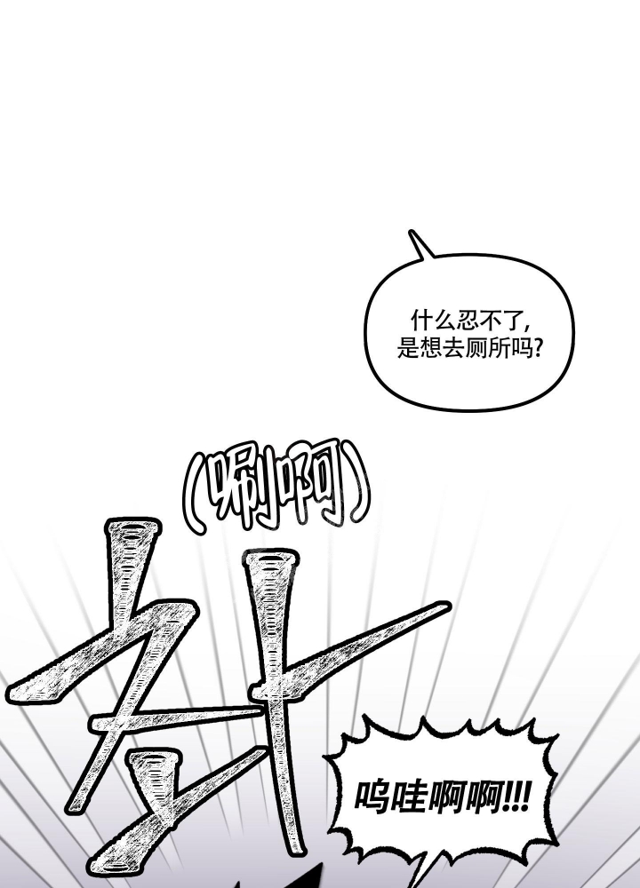 缠人的魔法少年漫画,第4话2图