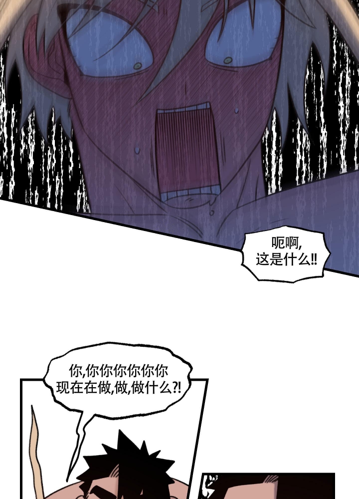 缠人的魔法少年漫画,第9话5图