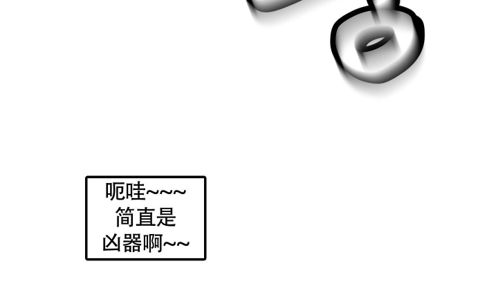 缠人的魔法少年漫画,第6话1图